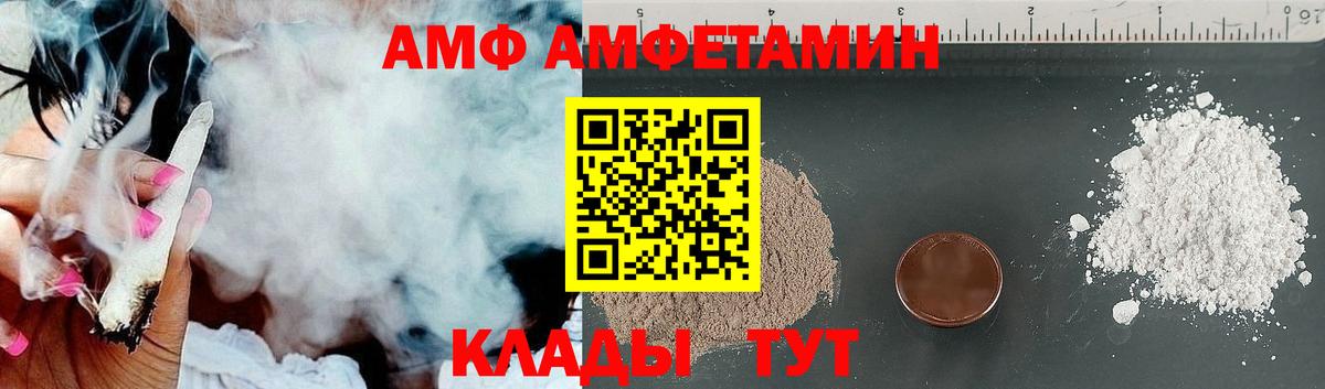 Амфетамин Premium  АМФ  Коломна 