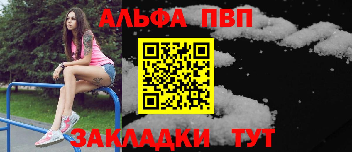 Альфа ПВП кристаллы  Alpha PVP  Альфа ПВП мука  Коломна  Alpha-PVP кристаллы 