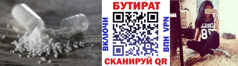 Бутират BDO 33%  дарнет шоп  Коломна 