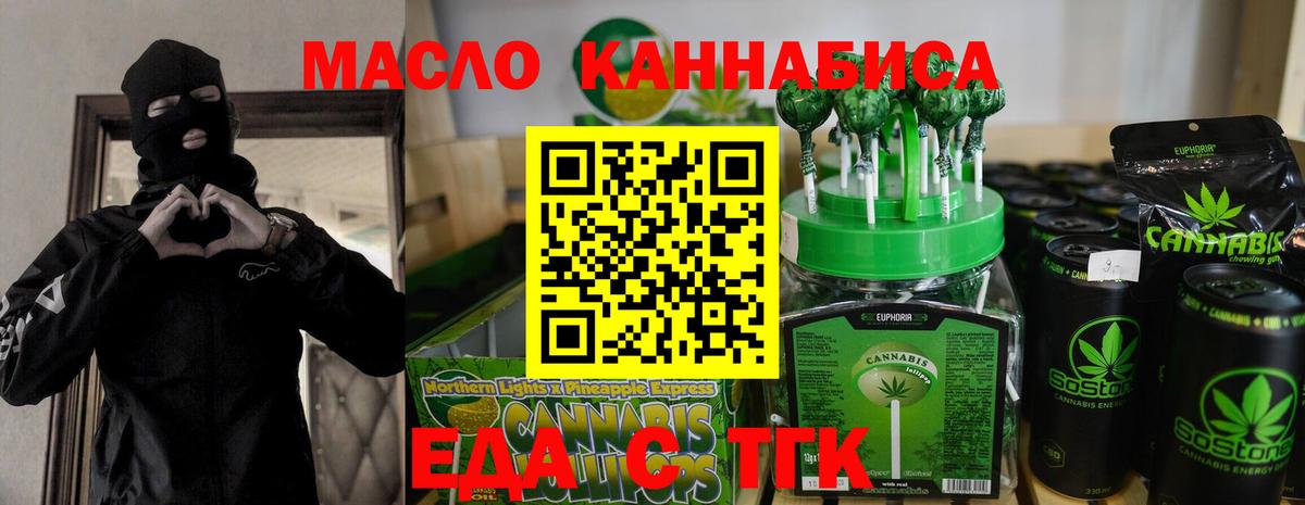 Cannafood марихуана  Коломна 