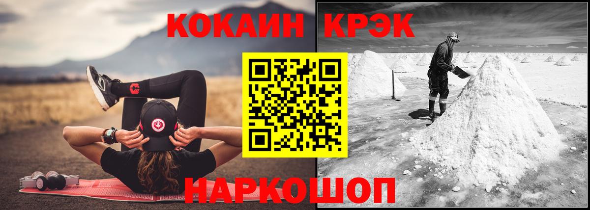 COCAIN Колумбийский  КОКАИН  Коломна  Cocaine 99% 