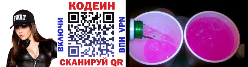 Кодеиновый сироп Lean Purple Drank  купить наркотик  Коломна 