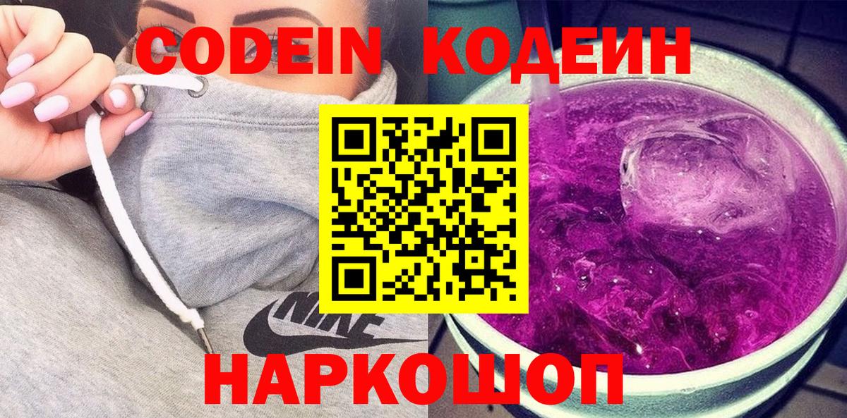 Кодеиновый сироп Lean напиток Lean (лин)  Коломна  Кодеин напиток Lean (лин) 