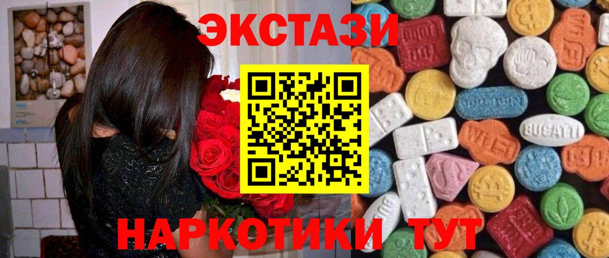 Экстази XTC Коломна