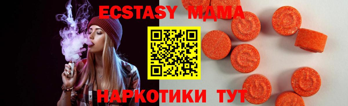 Экстази  Вход с VPN  Коломна  мега сайт  Ecstasy mix 