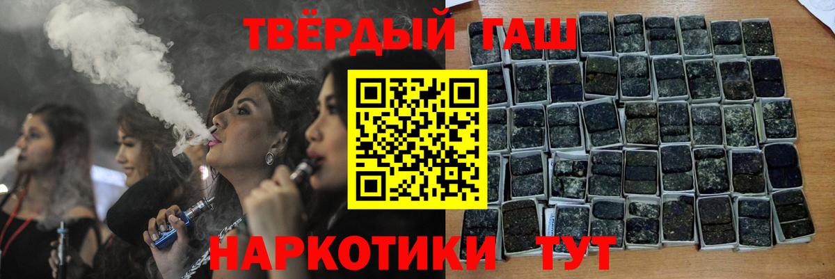 ГАШ убойный  Гашиш гарик  Вход с VPN  Коломна 