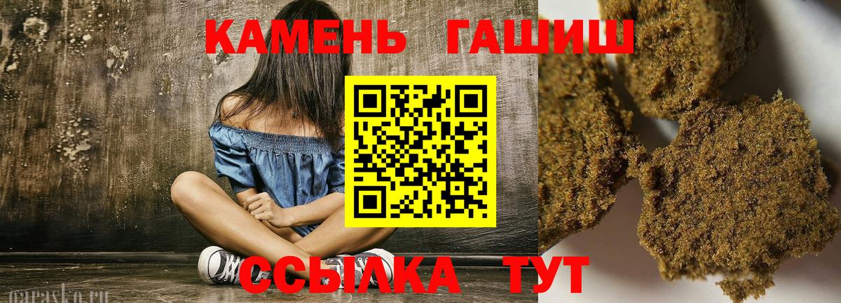 ГАШИШ Cannabis Коломна