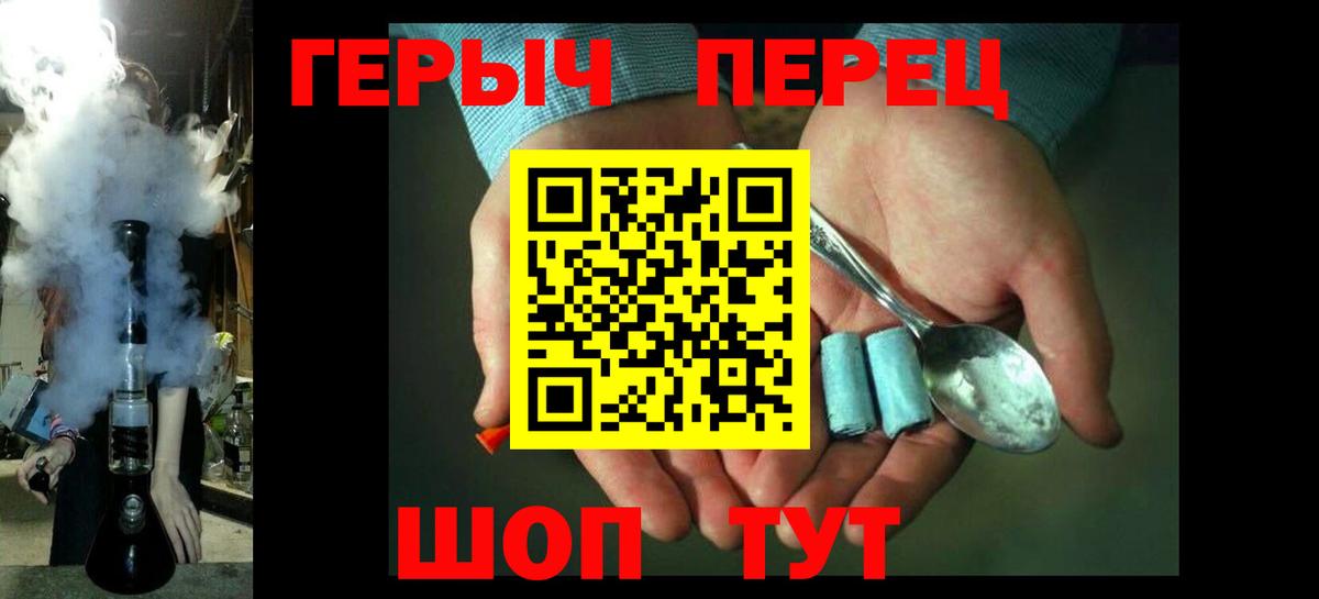 ГЕРОИН герыч  Героин  Коломна 