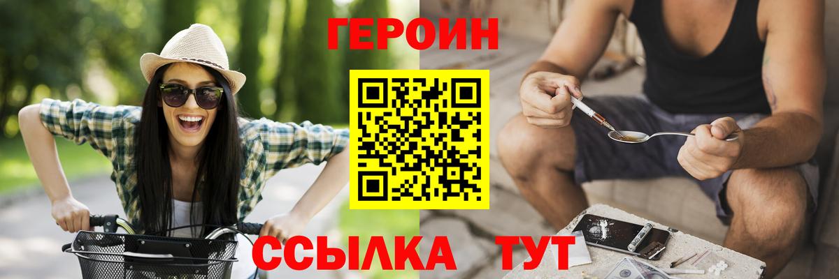 ГЕРОИН хмурый  Вход с VPN  Коломна 