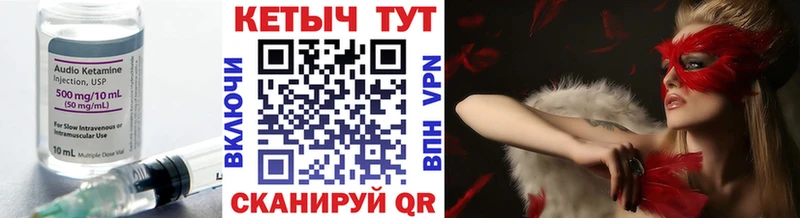 Кетамин VHQ  Коломна 