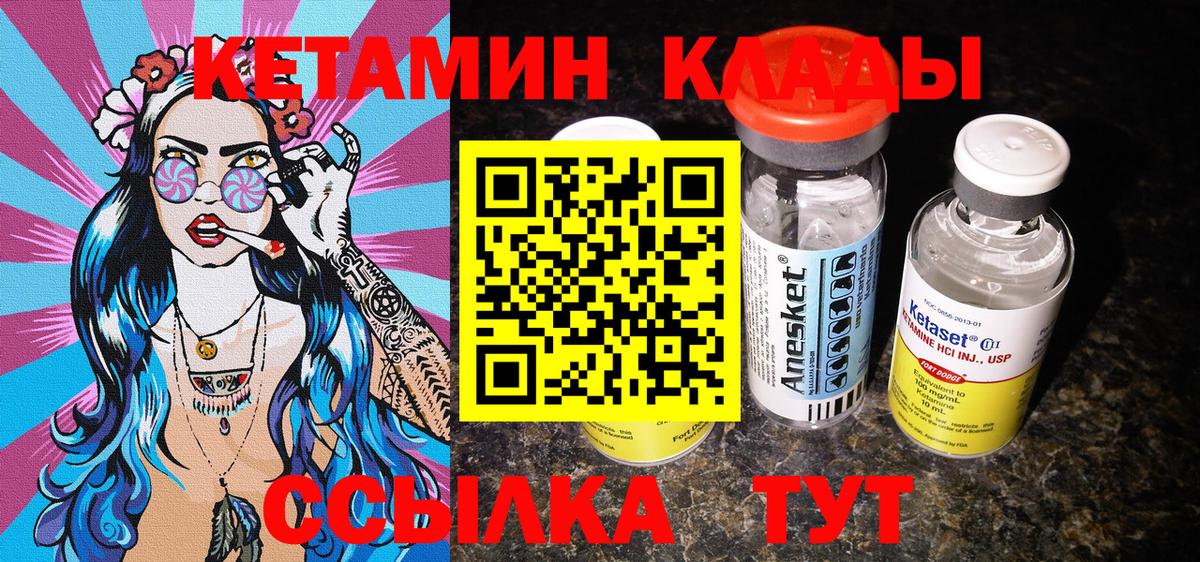 Кетамин ketamine  Кетамин VHQ  Коломна 