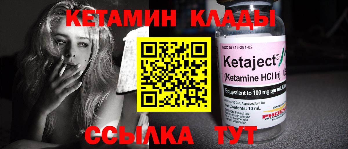 Коломна  Кетамин ketamine  нарко площадка состав  Вход с VPN  Кетамин VHQ 
