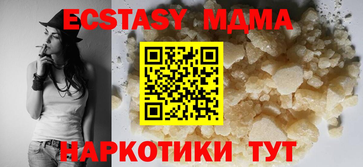 Коломна  MDMA VHQ  МДМА  Вход с VPN  MDMA Molly 