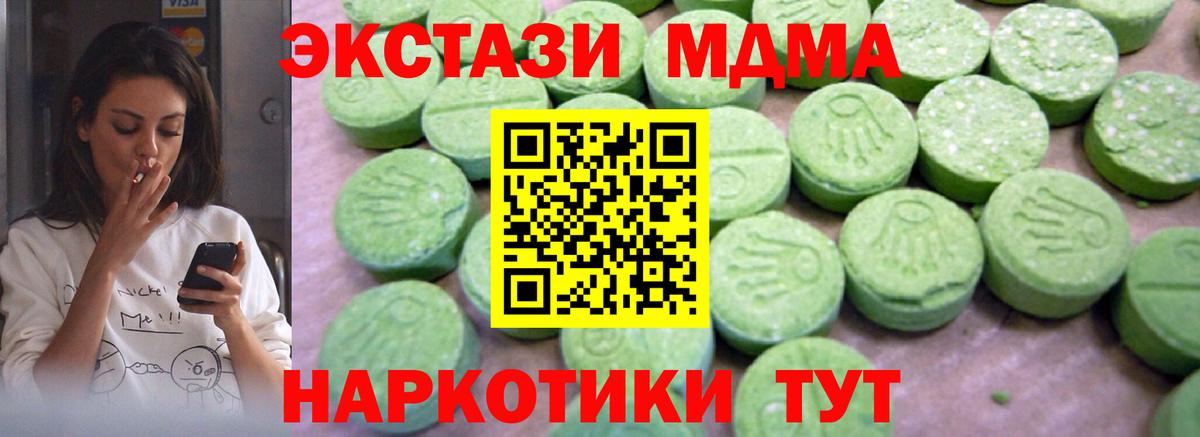 MDMA VHQ  MDMA кристаллы  Коломна 