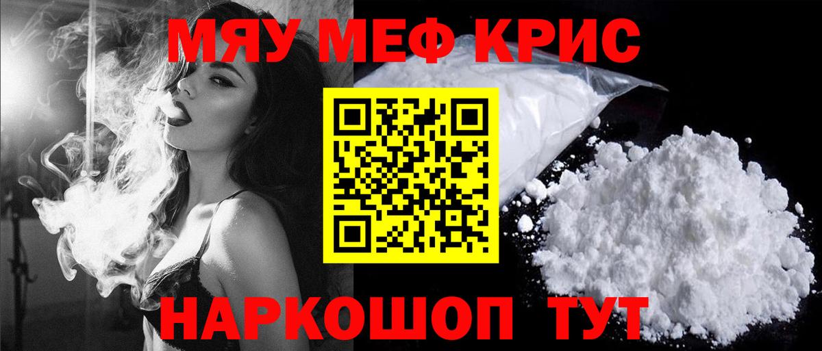 Коломна  Мефедрон mephedrone  МЯУ-МЯУ  цена наркотик  Вход с VPN 