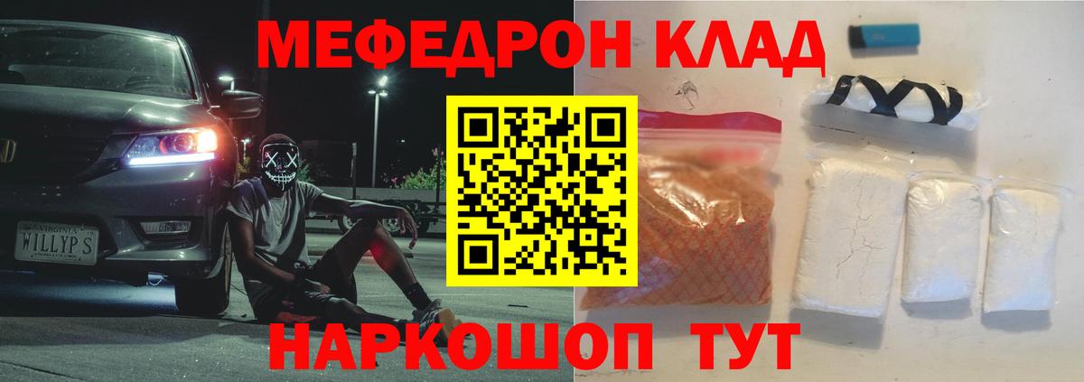 Мефедрон кристаллы Коломна