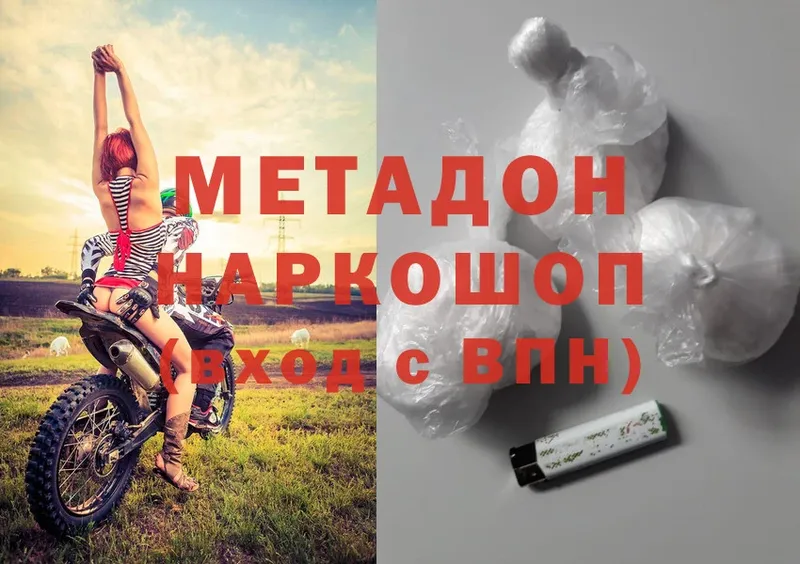 Метадон methadone  как найти наркотики  МЕГА как войти  Коломна 