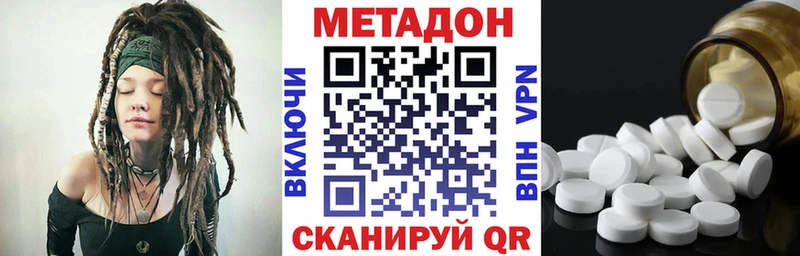 МЕТАДОН methadone  Коломна 