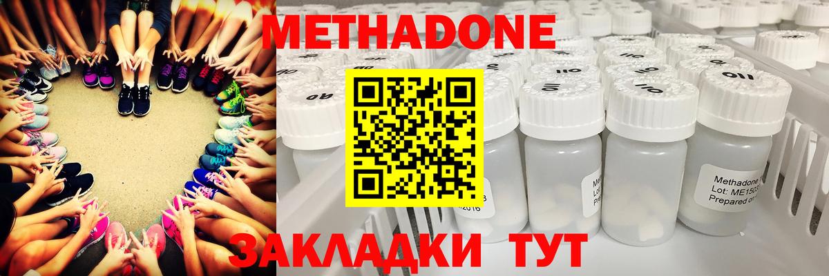 Метадон methadone  Коломна  это телеграм  Метадон VHQ 