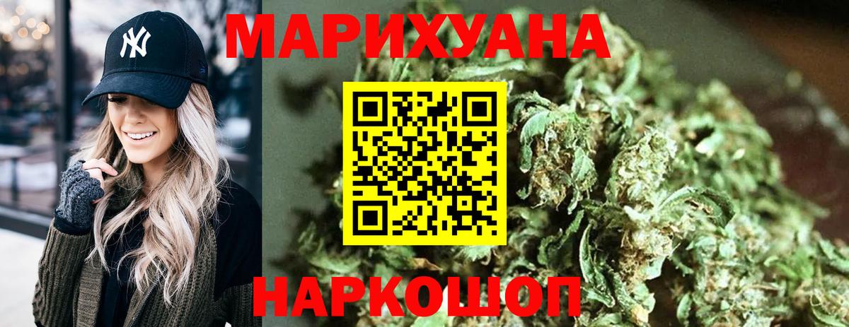 Бошки Шишки THC 21%  Канабис гибрид  Вход с VPN  Бошки марихуана семена  Коломна 